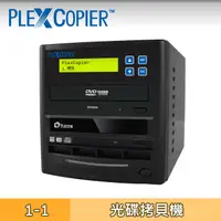 在飛比找PChome24h購物優惠-PLEXCOPIER 1對1 DVD拷貝機 對拷機