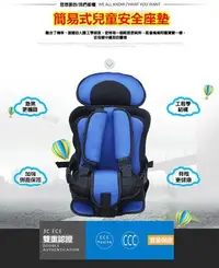 在飛比找Yahoo!奇摩拍賣優惠-【台灣有現貨‧24H出貨】五點式汽車兒童簡易式安全座椅坐墊(