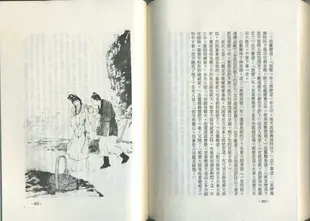 ＊小貝比的家＊金庸武俠小說全集 (36冊合售)