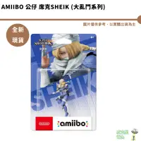 在飛比找蝦皮商城優惠-任天堂 AMIIBO SWITCH NS 席克 SHEIK 