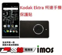 在飛比找Yahoo!奇摩拍賣優惠-IMOS 3SAS Kodak Ektra 柯達手機 保護貼