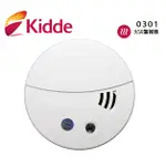 【 大林電子 】 ★ 熱賣中 ★ KIDDE 煙霧警報器 0301 [消防安全中心基金會合格檢驗]