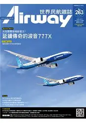 在飛比找樂天市場購物網優惠-AIRWAY世界民航雜誌6月2019第263期