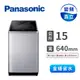 國際Panasonic 15公斤Nanoe Ag自動投入洗衣機(NA-V150NMS-S(不鏽鋼))