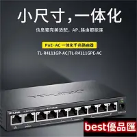 在飛比找Yahoo!奇摩拍賣優惠-現貨熱銷TPLINK10路AC一件式機POE供電AP管理路由