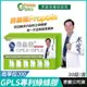 [生寶國際生技 GPLS+OPLS 專利綠蜂膠 葉黃素 亮晶睛 高單位 30錠/盒