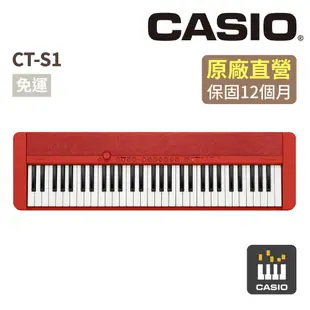 卡西歐CASIO / CTS1 / CT-S1 /輕巧攜帶型 / 標準型61鍵電子琴 [ 官方直營 ]