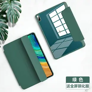 適用于華為平板電腦matepad保護套12.6英寸2021磁吸帶筆槽外殼mate pad pro10.8寸M6皮套暢享原裝5G全包硅膠