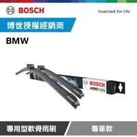 在飛比找momo購物網優惠-【BOSCH 博世】BMW 專車軟骨雨刷