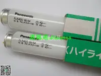 在飛比找露天拍賣優惠-110V/220V40W機器照明燈管 松下PANASONIC