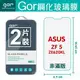 GOR 9H 華碩 ASUS Zenfone 5 ZE620KL 玻璃 鋼化 保護貼 全透明 2片裝【全館滿299免運費】