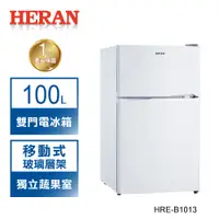 在飛比找蝦皮商城優惠-【HERAN 禾聯】小超市100L 雙門小冰箱 一級能效- 