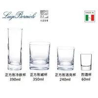 在飛比找樂天市場購物網優惠-Luigi bormioli 正方形烈酒杯 威士忌杯 高球杯