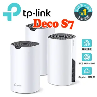 送CAT7網路線 TP-Link Deco S7 AC1900 雙頻 Gigabit 真Mesh 網狀路由器 M4升級