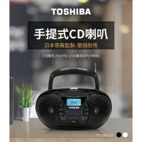在飛比找ETMall東森購物網優惠-【TOSHIBA 東芝】手提USB/CD收音機 黑色-TY-