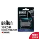 德國百靈BRAUN-31B 刀網(黑)