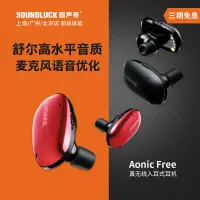 在飛比找露天拍賣優惠-<耳机配件>Shure/舒爾 AONIC FREE真無線藍牙