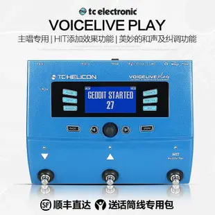 創客優品 【新品推薦】TC-Helicon VoiceLive Play acoustic民謠電木吉他彈唱人聲效果器 YP2731