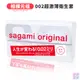 SAGAMI 相模元祖 002超激薄6片裝 55mm 衛生套 保險套 避孕套 0.02 超薄【套套管家】