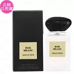 GIORGIO ARMANI 高級訂製淡香水花園-米蘭玫瑰MINI 試用品(7.5ML)(公司貨)