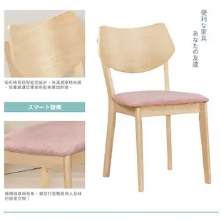 Boden-奈妮爾粉色布實木餐椅/單椅餐椅/單椅(四入組合)