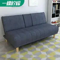 在飛比找樂天市場購物網優惠-折疊沙發床一棵檸檬沙發床可折疊客廳雙人沙發多功能兩用現代簡約