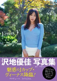 在飛比找誠品線上優惠-沢地優佳写真集 Venus,y