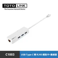 在飛比找蝦皮商城優惠-TOTOLINK C1003 USB Type C 轉 RJ