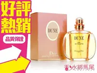 在飛比找樂天市場購物網優惠-Dior Dune 沙丘 女性淡香 100ml◐香水綁馬尾◐