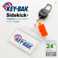 在飛比找momo購物網優惠-【WCC】KEY BAK Sidekick 24英吋伸縮鑰匙