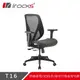 irocks T16 無頭枕人體工學網椅-石墨黑