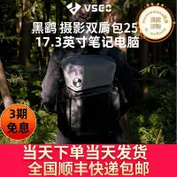 在飛比找Yahoo!奇摩拍賣優惠-vsgo微高攝影雙肩包威高黑鷂25l微單眼相機反相機包電腦通