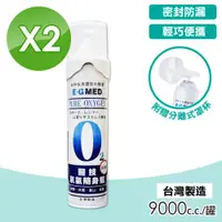 在飛比找ETMall東森購物網優惠-醫技 O2氧氣隨身瓶 氧氣瓶 氧氣罐(9000cc/罐)-兩