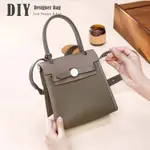 POPSEWING® 迷你 HER BAG TOGO荔枝紋頭層真皮 DIY 包包 皮革材料包 女生手工包包