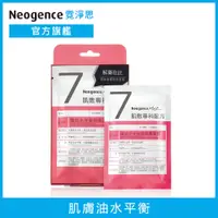 在飛比找PChome24h購物優惠-Neogence霓淨思 N7韓妞水光妝前保濕面膜 30ML 