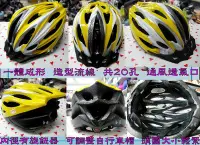 在飛比找Yahoo!奇摩拍賣優惠-◎【全國】自行車、腳踏車輕量安全帽 // 白黃《台灣製、一體