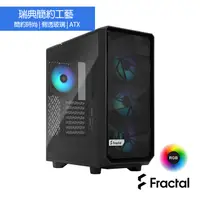 在飛比找PChome24h購物優惠-【Fractal Design】Meshify 2 Comp