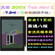 現貨保固全配文石Boox Tab Mini C(改)送保護包7.8吋中文安卓11彩色電子書閱讀器墨水平板