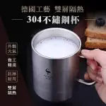 德國工藝雙層隔熱304不鏽鋼杯