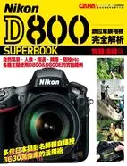 在飛比找三民網路書店優惠-Nikon D800 數位單眼相機完全解析 實踐活用篇