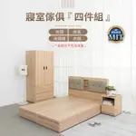 IDEA-MIT寢室傢俱雙人五尺四件組