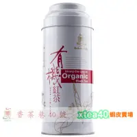 在飛比找蝦皮購物優惠-【香茶巷40號】魚池鄉名產☆日月潭紅茶◎MOA有機認證◎有機