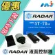 《省水配備》雷達牌 RADAR ST-70 AB 液面控制器 /水塔開關 /水塔專用電浮球開關/ 水位自動開關