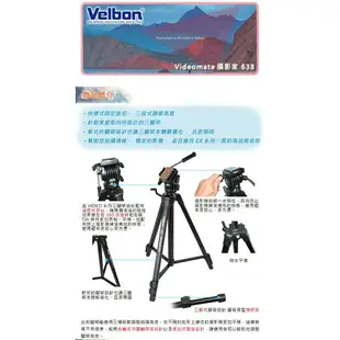 Velbon Videomate 638 油壓雲台腳架 幫助您拍攝清晰、穩定的影像 三腳架