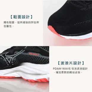 【MIZUNO 美津濃】WAVE RIDER 27 SW 女慢跑鞋-4E 超寬楦 運動鞋 緩震 黑灰紅(J1GD230672)