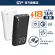 SP QS15 20000mAh PD QC 快充 Type C 雙向輸出 18W 2萬 快充 行動電源 USB 廣穎