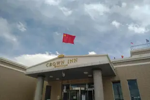 塔縣皇冠大酒店Crown Inn Tashkorgan