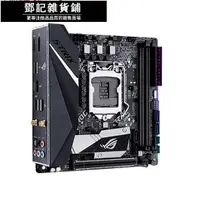 在飛比找露天拍賣優惠-【鄧記優選】華碩 ROG STRIX B360-I GAMI