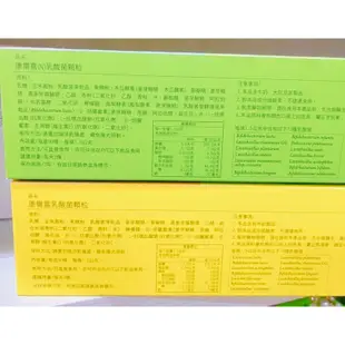 葡眾-康爾喜益生菌-黃/康爾喜益生菌(N)-綠 90條/盒 保證公司貨 現貨 效期同步葡眾