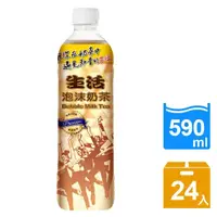 在飛比找momo購物網優惠-【生活】泡沫奶茶590mlx24入/箱